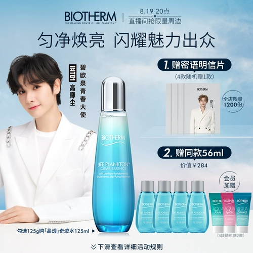 Увлажняющая осветляющая эссенция, сыворотка, осветляет кожу