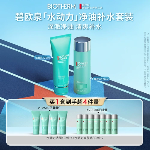 Очищающее молочко, тонер, комплект