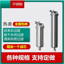 Pre-filter 304 stainless steel filter bottle backwash sand removal water pipe central water purifier household