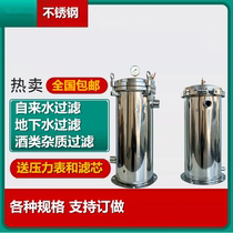 Stainless steel cloth bag type large flow water treatment front precision filter diesel gasoline dispenser universal multi-purpose