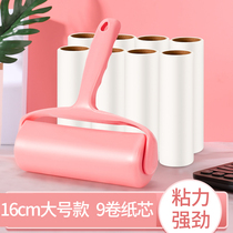 16cm large tearable clothes sticky hair device Roller clothing rolling brush sticky hair removal sticky dust roll paper to stain hair artifact