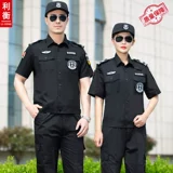 Комбинезон, летняя одежда, тонкая униформа, дышащая куртка для тренировок, короткий рукав