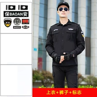 Черные летние длинные рукавицы [верхняя часть + брюки + логотип]