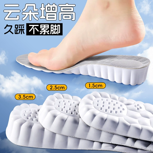 Спортивные стельки для увеличения роста подходит для мужчин и женщин, дышащий противоболевой массажер, мягкая подошва, впитывают пот и запах, увеличенная толщина