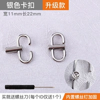 Серебряная пряжка-цепочка в обновленной версии [1 упаковка]