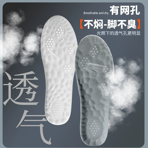 Стельки, мужской спортивный амортизирующий дезодорированный комфортный кушон, впитывают пот и запах, увеличенная толщина, мягкая подошва