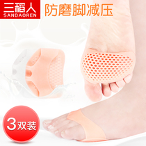 Silicone front palm pad anti-pain pad foot pad semi-code pad high-heeled foot pain non-slip thick toe protective cover