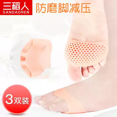 Silicone front palm pad anti-pain pad foot pad semi-code pad high-heeled foot pain non-slip thick toe protective cover