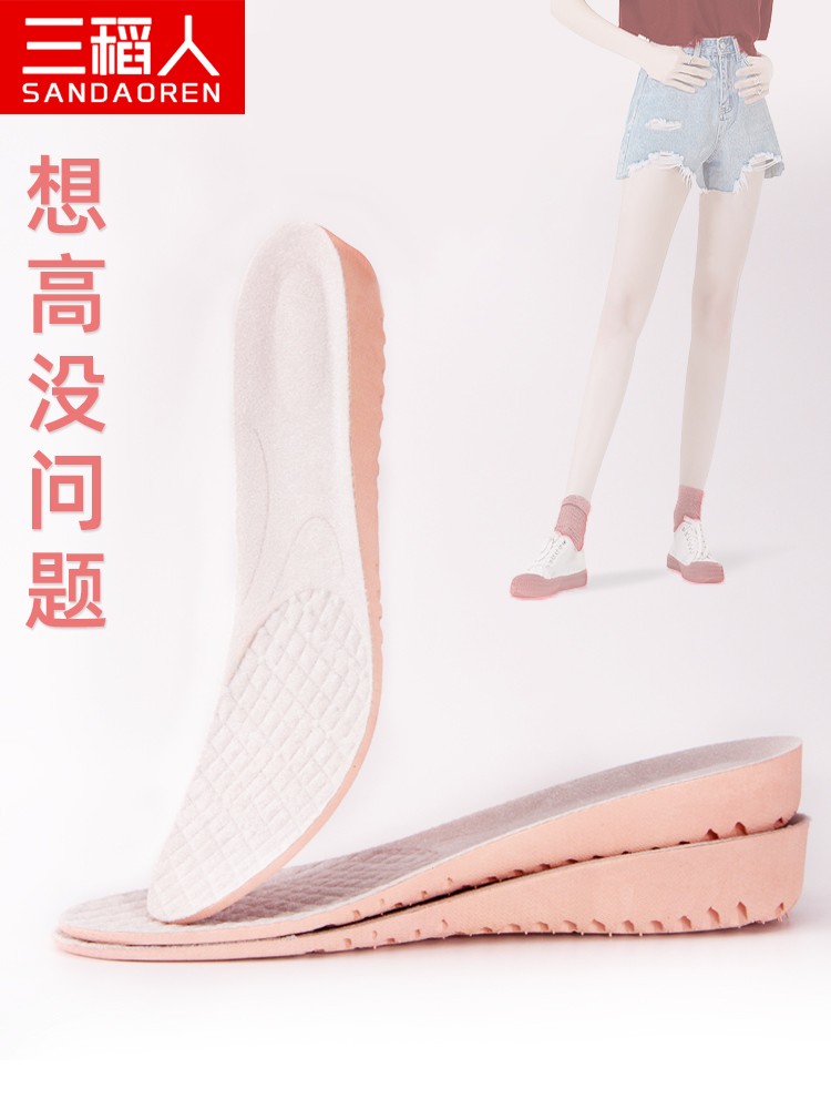 Height-increasing insole Women's Martin boots Soft bottom comfort honeycomb deodorant sweat-absorbing breathable sports invisible inner height-increasing full pad for men