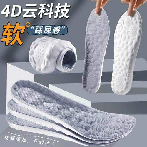 Стельки, мужской спортивный амортизирующий дезодорированный комфортный кушон, впитывают пот и запах, увеличенная толщина, мягкая подошва