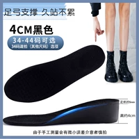 Корпорация-черная 4 см- [1 двойной]