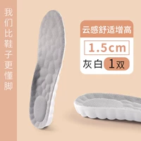 【1 Пара】 Облако усиленное I Light и Elastice-Grey-Grey 1,5 см.