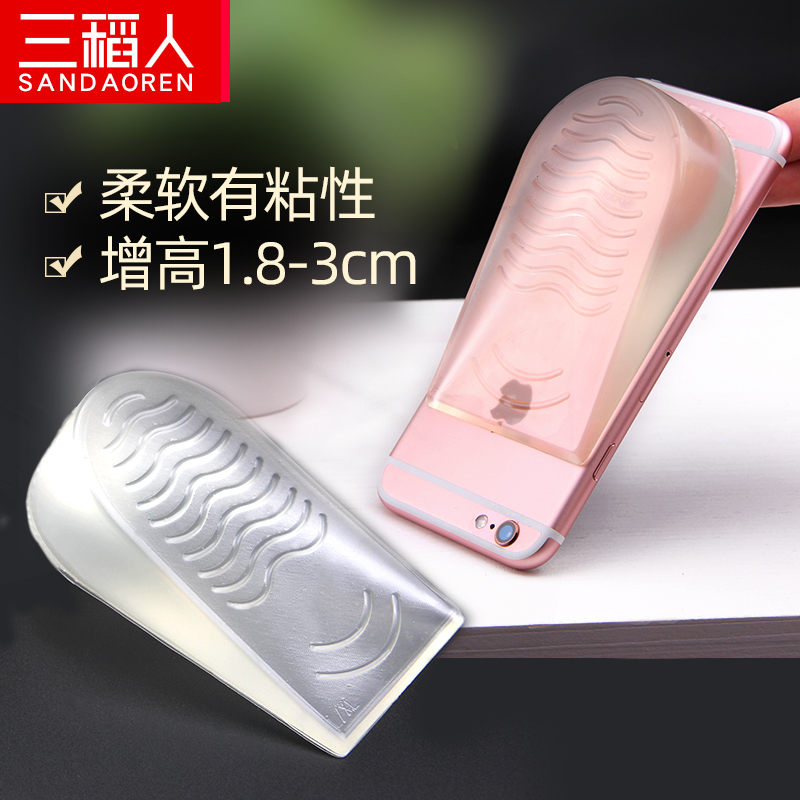 Heightening semi-padded silicone inner heightening cushion male and female movement damping elastic invisible heightening cushion female type half cushion 3cm