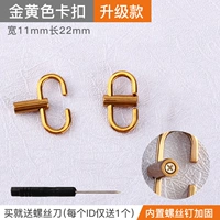 Золотисто-желтая модернизированная пряжка в обертке [1 упаковка]