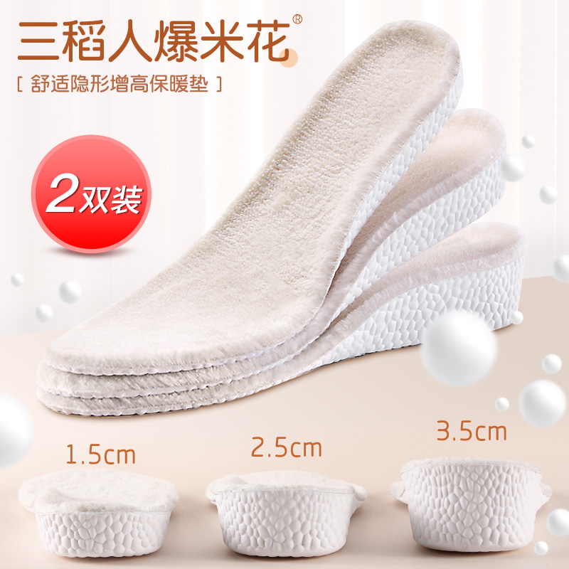 Invisible inner heightening insole female Martin boots soft bottom comfortable male deodorant winter warm plus velvet thick cotton shoes wool