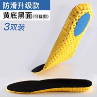 【3 Двойной мгновенный】 модель снижения шока черной соты