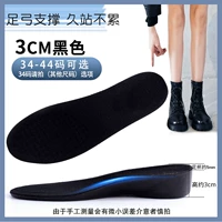 Корпорация-черная 3см- [1 двойной]