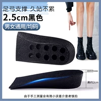 Универсальные полустельки, 2.5см