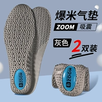 【2 двойной】】 Zoom Shock Absorption Movement Gray