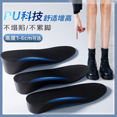 Стельки pu隐形内增高鞋垫男女士半垫马丁靴运动减震不累脚小个子夏季神器 Three rice people