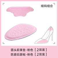 [Анти -одежда и сокращение одного ядра] 2 пары пальмовых прокладков в полукругальном фронте, 2 пары пар (розовый)