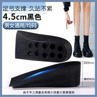 Универсальные полустельки, 4.5см