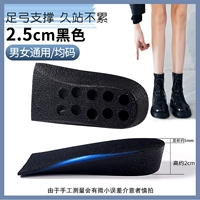 Универсальные полустельки, 2.5см