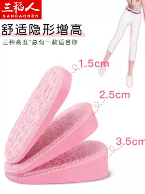 Invisible Inner height half pad insole female soft bottom comfortable breathable net red increase artifact half pad increased heel pad male