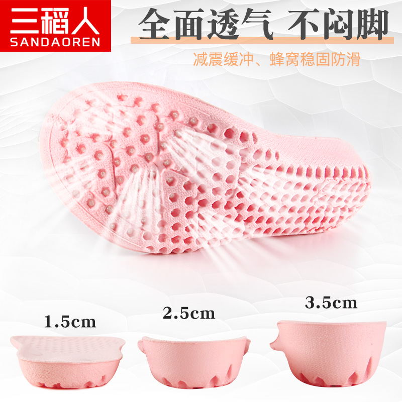 Heightening insoles for men and women increase the invisible heightening pad artifact Martin boots without tiring feet, soft bottom, comfortable, deodorant and sweat-absorbing