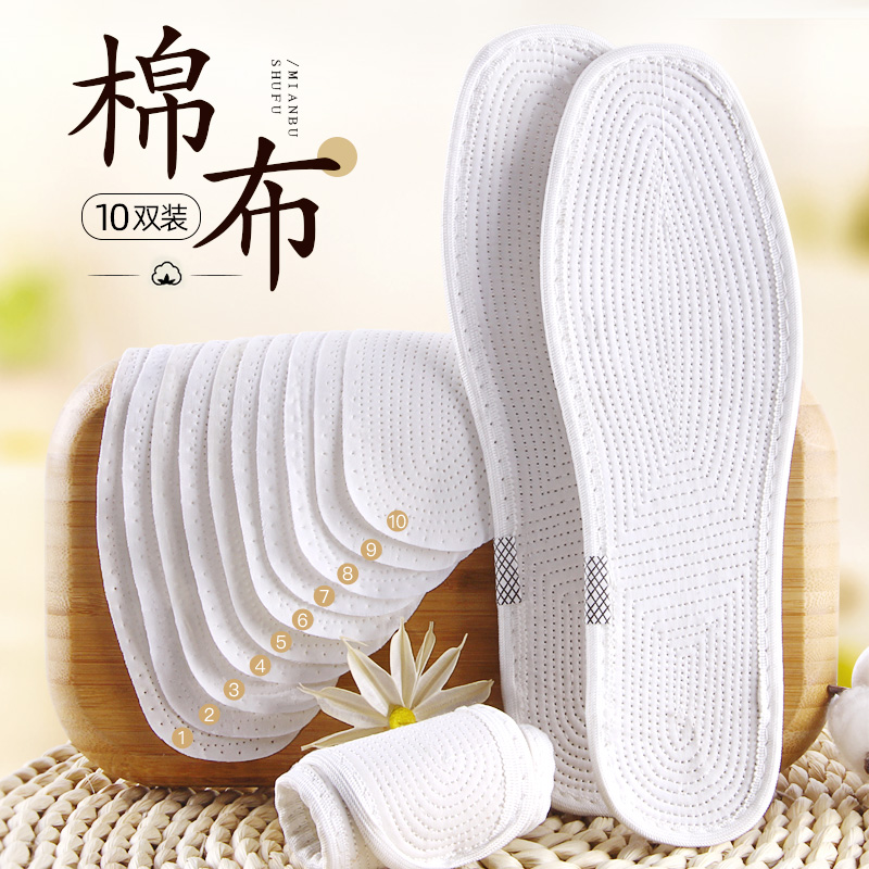 5-10 pairs of thousand-layer cloth insoles men and women sweat-absorbing sneakers cotton insoles women's thickening shock absorption breathable comfortable insoles
