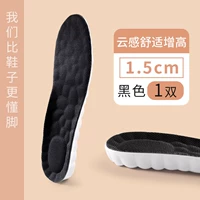 【1 Пара】 Облако усиленная свет и эластичный черный и белый 1,5 см.