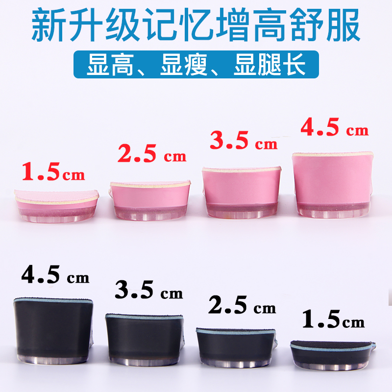 Comfort silicone inner heightening insole female half cushion Cloth Shoe invisible heightening cushion men Damping Sneakers 345cm