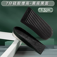 [1 двойной] бионовый силиконовый увеличение Черно-нижней части черной поверхности 1,5 см