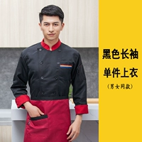 Черные длинные рукава [три бара кармана]