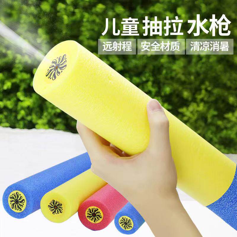 Pearl cotton water spray gun adult boy water fight artifact child girl pull-type water-absorbing gun toy