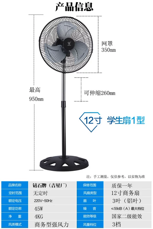Kim cương thương hiệu quạt điện mạnh 10 inch 12 inch 16 inch 18 inch gió lớn kinh doanh công nghiệp mini nhôm lá đứng - Quạt điện