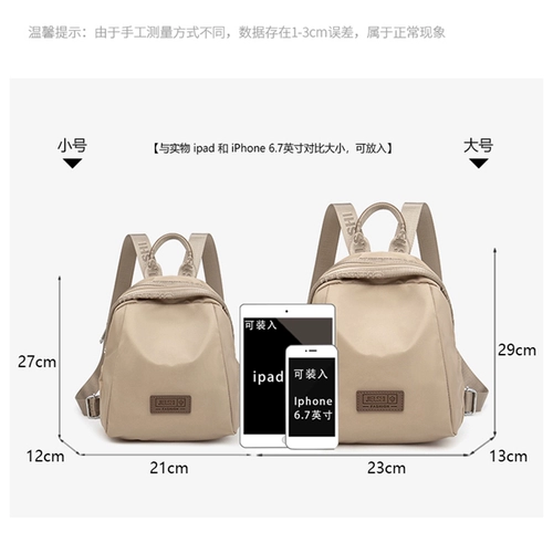 Рюкзак, модная сумка для путешествий, ранец для матери и ребенка, городской стиль