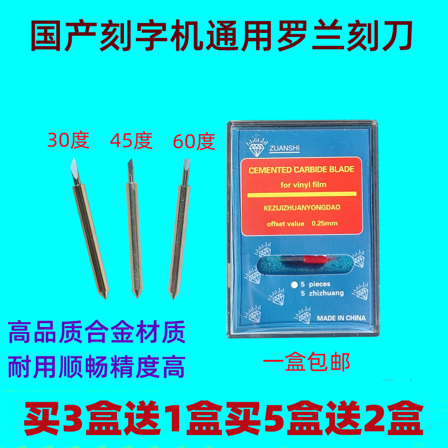 Liyu Jintian lettering machine engraving knife head self-adhesive reflective film engraving knife Roland engraving die cutting machine knife