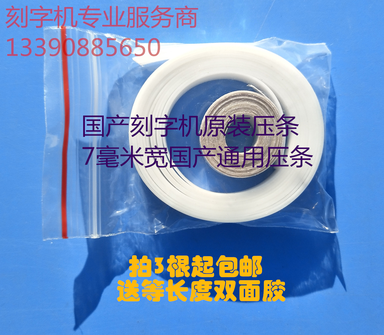 Brand new homemade 1350 1360 1260 1200 lettering original dress layering with double-sided adhesive 1 root