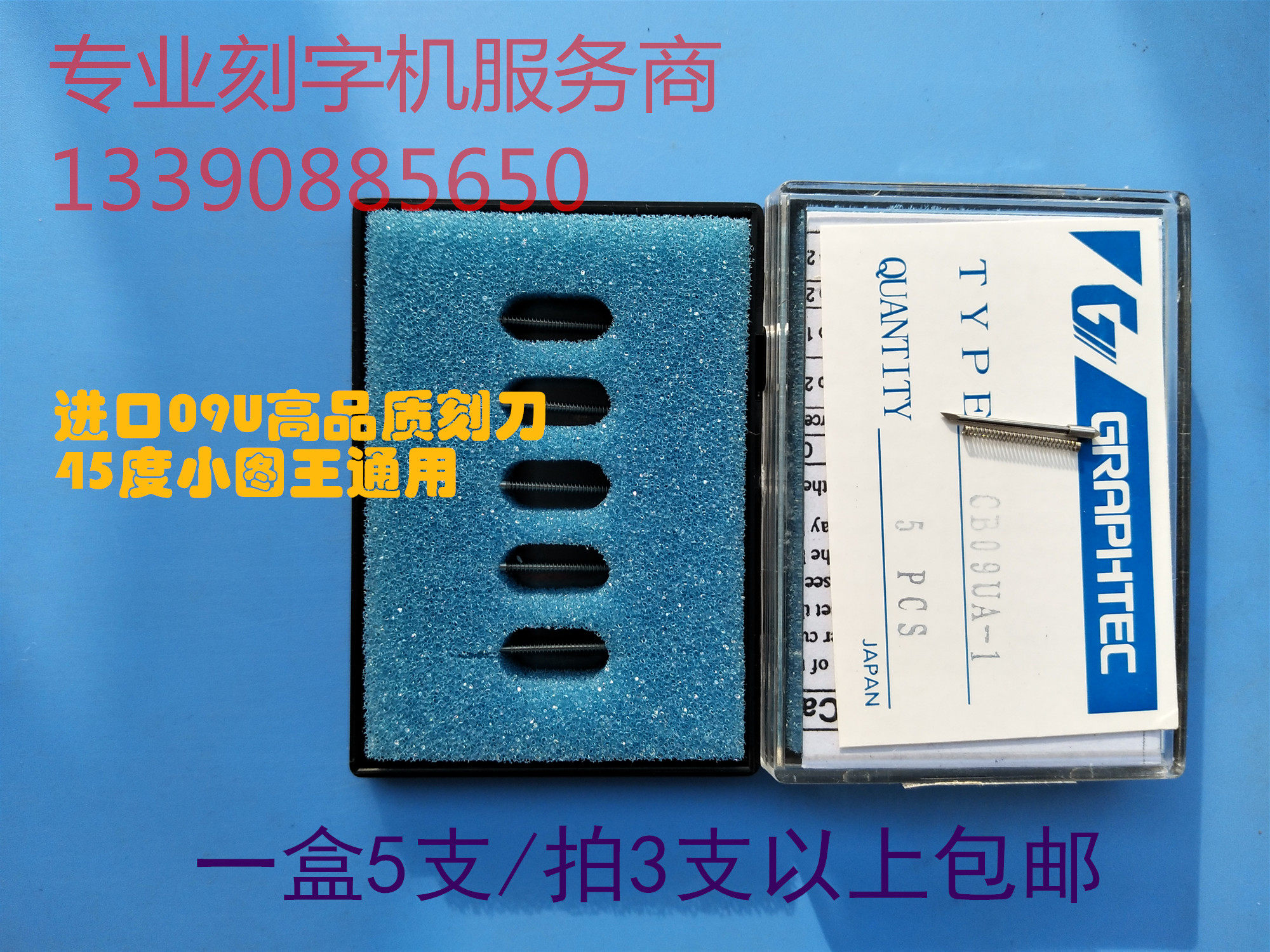 Комплектующие для плоттеров graphtec小图王日图刻字机09u进口刻字刀刀头刻刀带弹簧45度