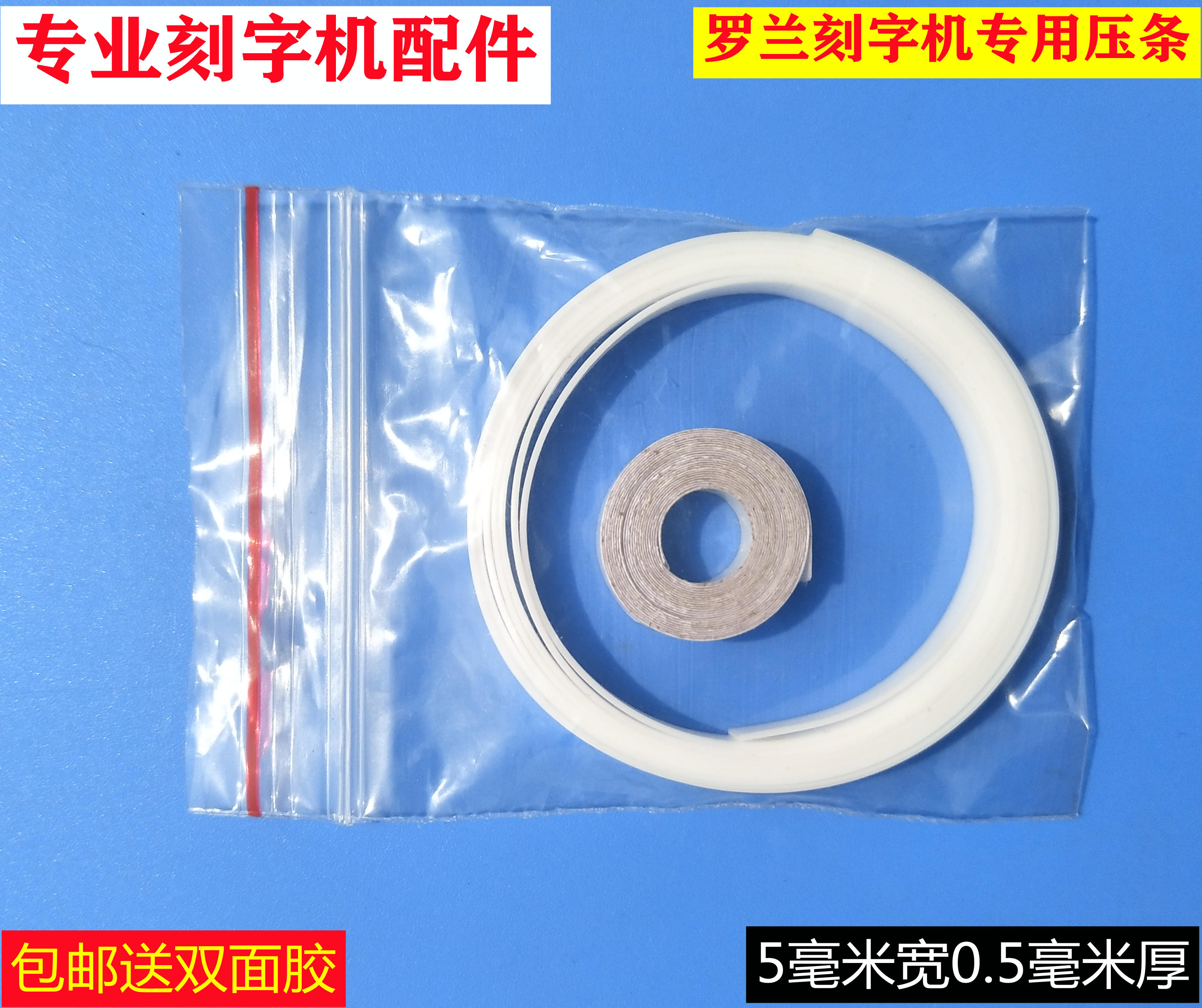 Special domestic pressure strip ROLAND CAMM-1 CM24 CM24 CX24 GX24 GX24 the Roland Engraving Typewriter DOUBLE-SIDED ADHESIVE-Taobao