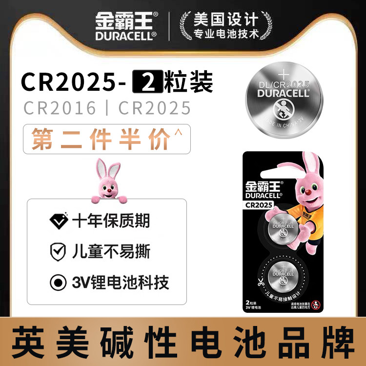 Suitable for Nissan Nissan Teana Qijun new Sylphy Qashqai CR2025 remote control car key battery original