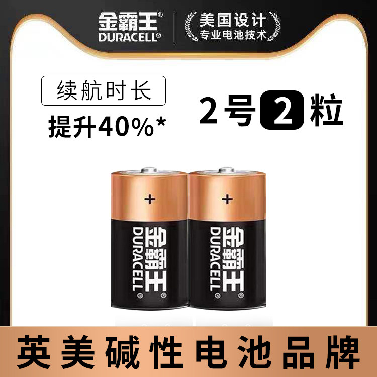 Golden Bully King 2 Battery 2 8 Grain C Type LR14 Fisher Toy Official Shower Gas Stove Gas Liquid Gas Hanging Bell Battery 2 # 2 Grain Fit 1 5V C Type C LR14 Alkalis Dry Battery