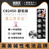 Goldman button battery CR2450 lithium battery 3v BMW New 1 3 5 7 series X3 X5 X1 Ford remote control car key electronic battery universal millet round battery body