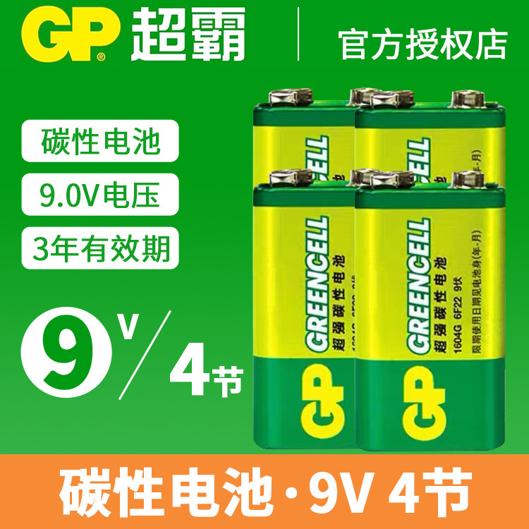 GP super-master 9V battery 6F22 electronic thermometer battery stacked square carbon smoke alarm microphone micrometer battery nine volt square large battery universal meter wholesale