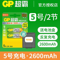 GP Superbarter 5 rechargeable battery 2600 mAh 5 rechargeable battery KTV microphone microphone special hanging alarm clock AA Wireless Mouse TV Air conditioning Remote control Home Wholesale