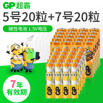 GP Superbar alkaline 5 Number of batteries 7 Number of batteries 40 Grain Combined Clothing Children Toy Air Conditioning TV Set-top Box Remote Control Wireless Mouse Sphygmomanometer KTV Microphone Special Battery 1 5