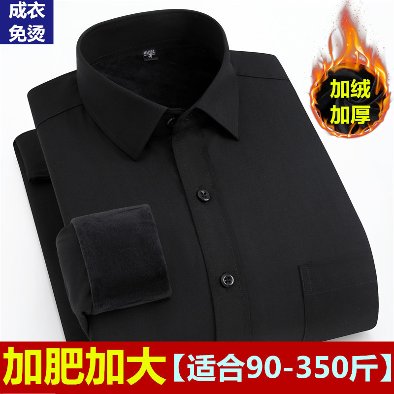 Men's Large Size Warm Shirt with Fleece Lining, Thickened for Autumn and Winter, Business Formal Wear, Solid Color, Extra Large Black Cotton Shirt