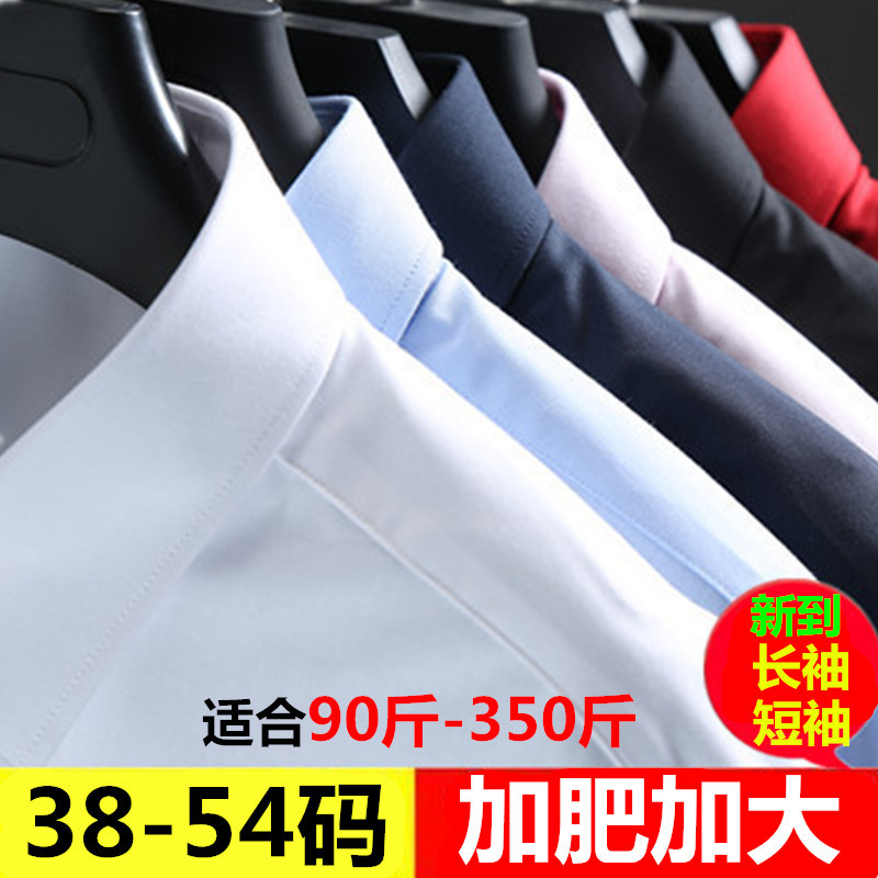 Men's Plus Size Short-Sleeved Shirt, Extra Large Size for Fat Men, Oversized Men's Clothing, White Loose Business Long-Sleeved Shirt