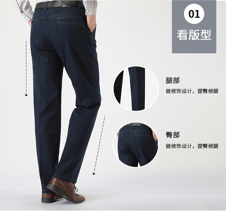 Ông Hualin mùa xuân và mùa hè mô hình lỏng trung niên jeans quần âu nam cao eo squat quần của nam giới kích thước lớn của cha quần